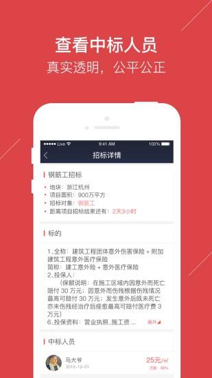 包公  v3.2.0图5