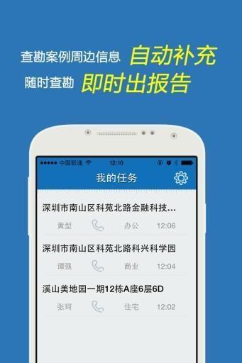 云查勘  v6.04图2