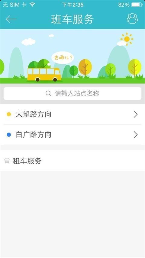 E社职院  v4.6.0图2