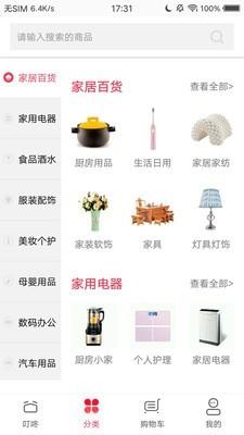 企叮咚商家版  v4.9.5图2