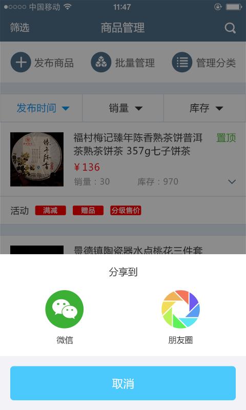 富店  v00.00.0001图5