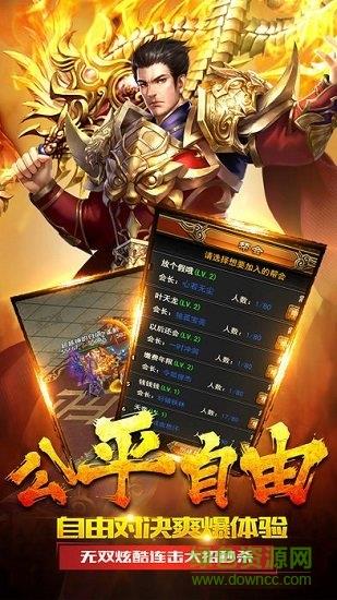 沙霸传奇  v1.0.0图1