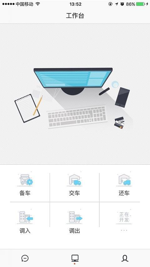 八匹马管理  v1.1图2