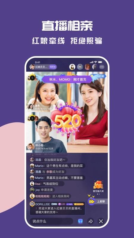 糖呗  v2.9.0图2