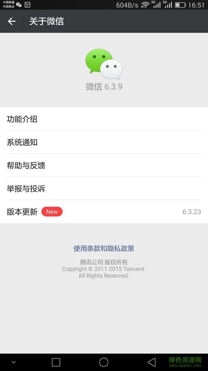 微信分身版6.3.9免费版  v6.3.9图3