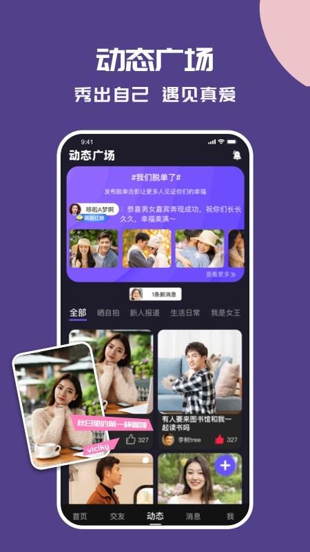 糖呗  v2.9.0图3