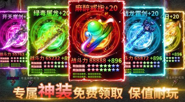 修法至尊传奇安卓版  v1.1图3