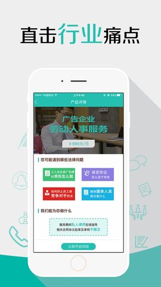 Boss法务  v1.0.2图5