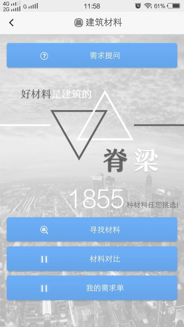 EPM工程管家  v3.2.1图3