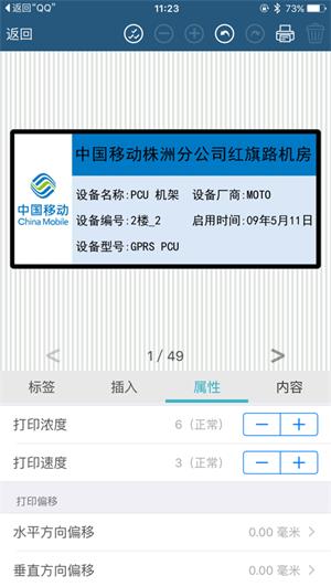 爱墨科技  v2.8.20190402图4