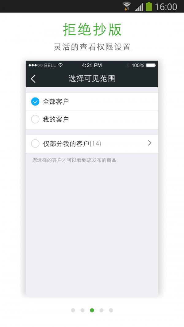 微批  v3.1.0图3