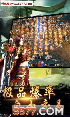 烈焰无双安卓版  v1.0图2