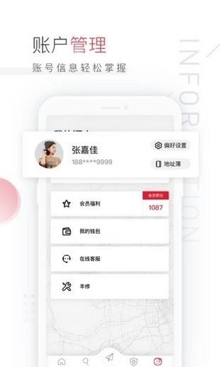 丰店通  v1.2.0图3