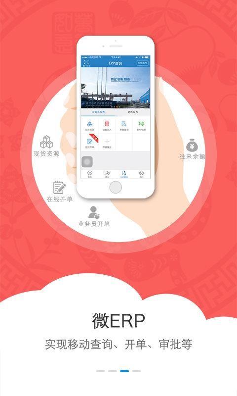 高达微鑫  v1.9.3图3