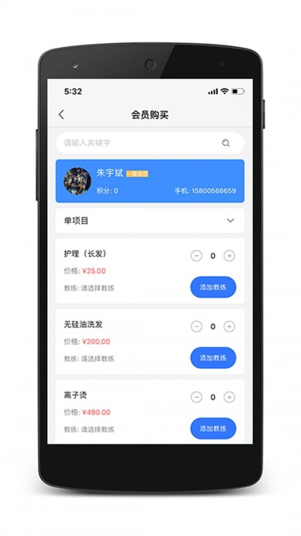 九百岁商户端  v3.1.0图4