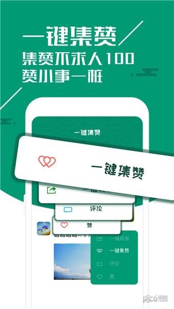 微商多开分身  v1.2.1图1