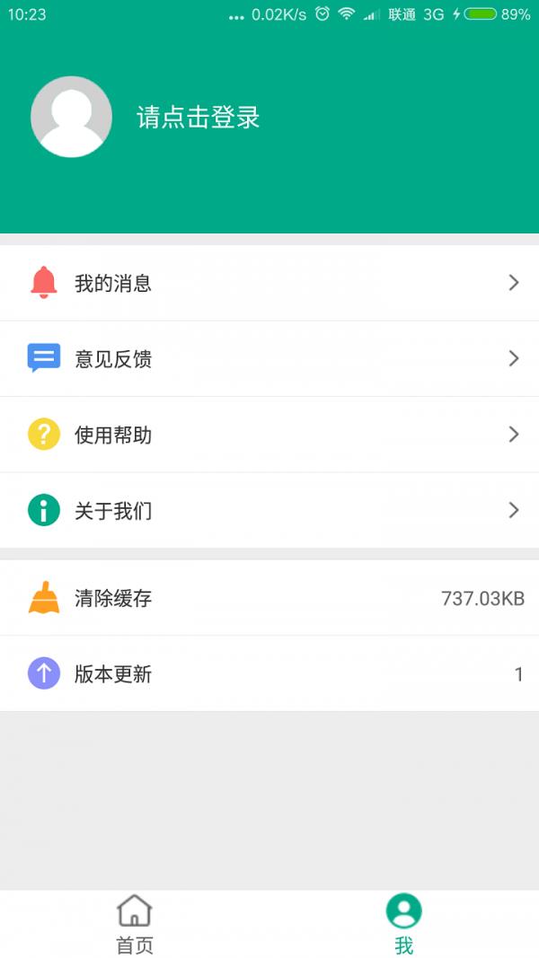 易村长  v1.4.1图2