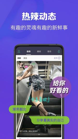 恋音  v3.0.5图4