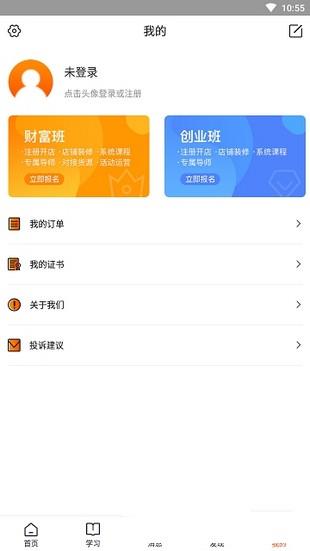 店启航  v1.5图3