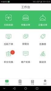 智铺子商家  v1.4.5图1