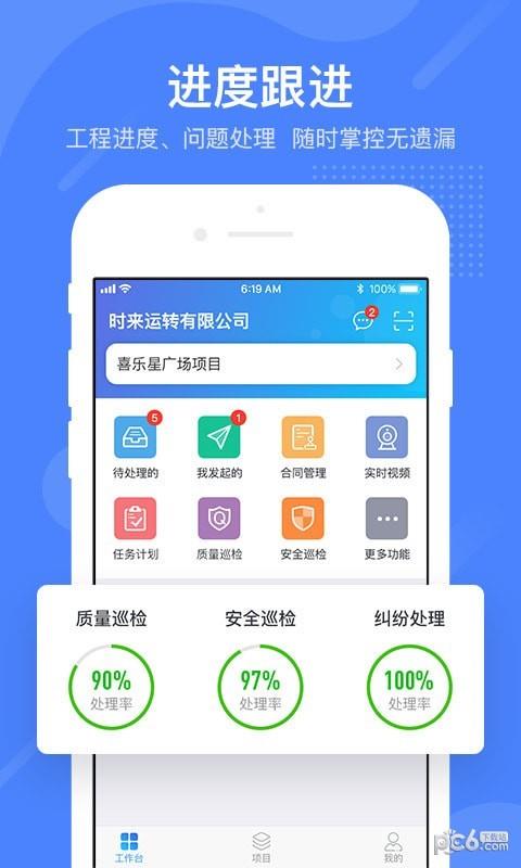 建融信帮  v1.3.7.2图2