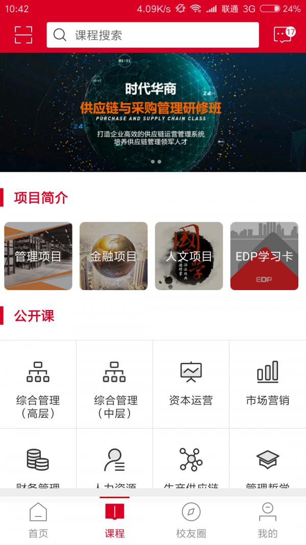 时代华商  v1.0.5图3