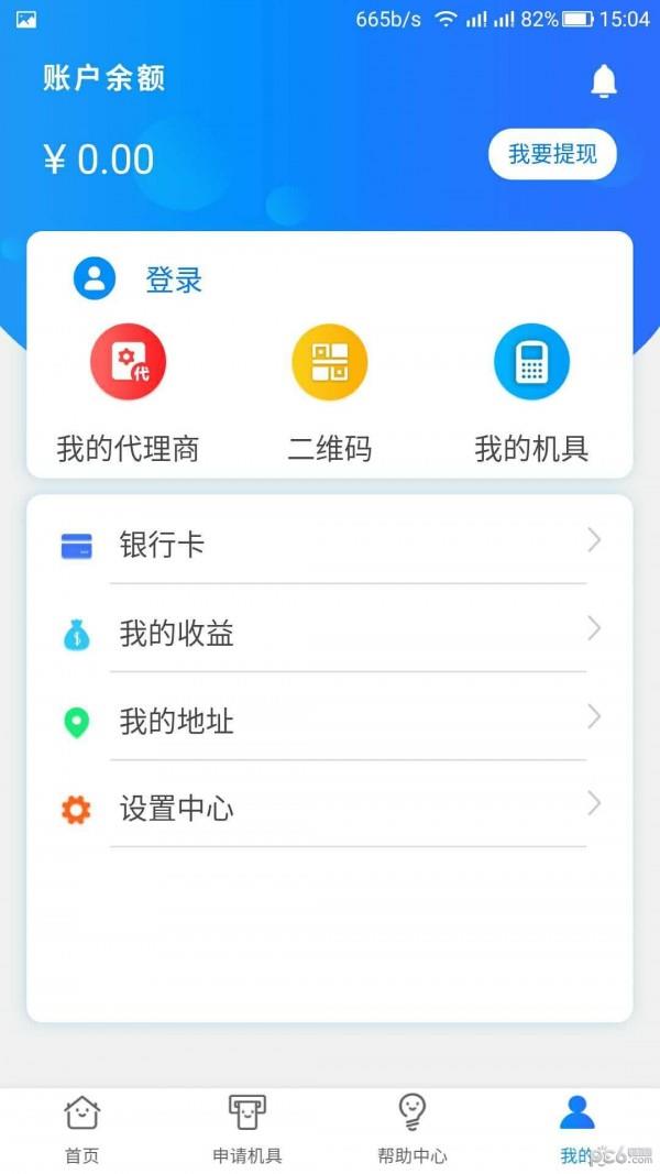 汇爱天下  v2.0.0图3