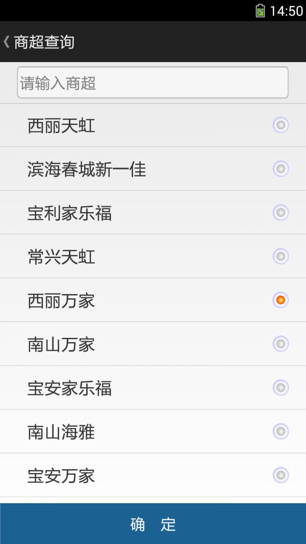 巡店宝  v1.0.1.2图5