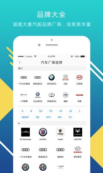 如山车服  v2.4.4图4