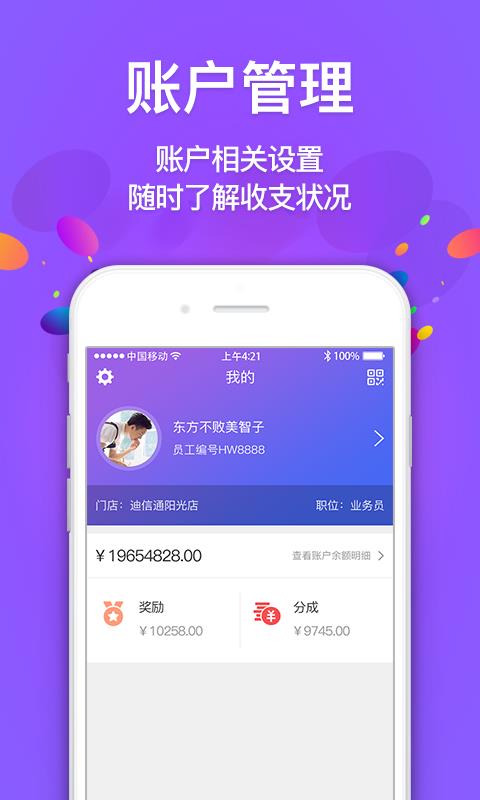 智能客管家  v1.0.0图4