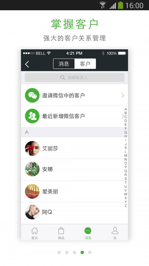 微批  v3.1.0图4