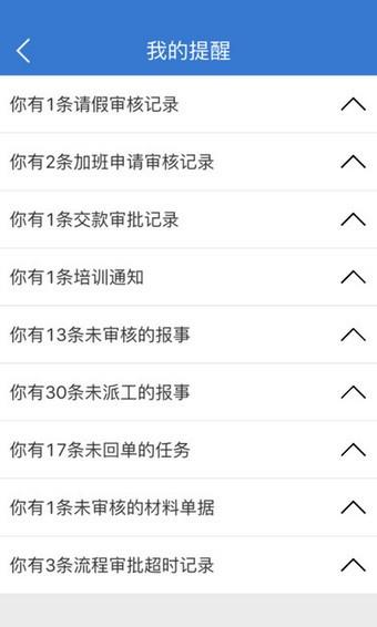 易软云平台  v5.12.2.0图2