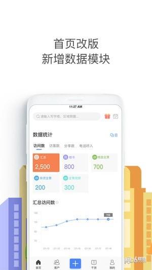 商办帮  v2.5.10图1