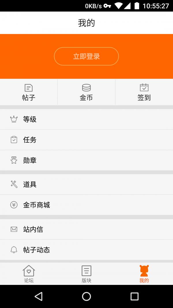 小米社区  v3.5.2图3