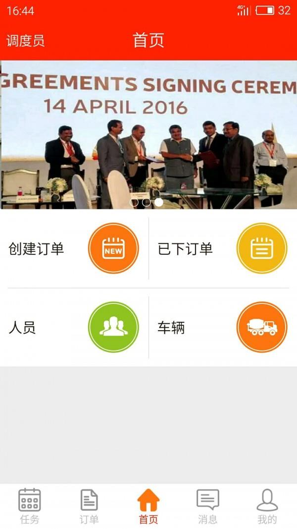 砼掌柜员工端  v1.4.5图1