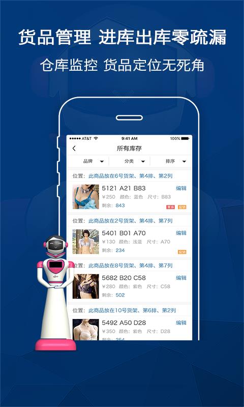 哎哟不错店家  v1.4图4