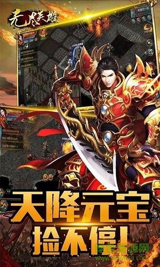 无尽英雄手游  v3.3.6图3