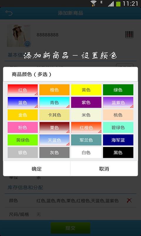 美银  v2.6.2图3