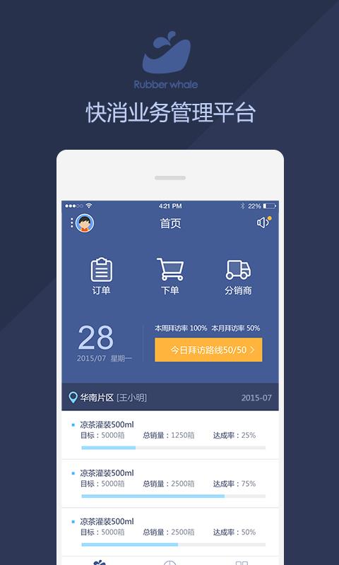 橡皮鲸  v2.2.0.10004图1