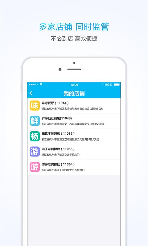 臻e盾  v4.2.0图2