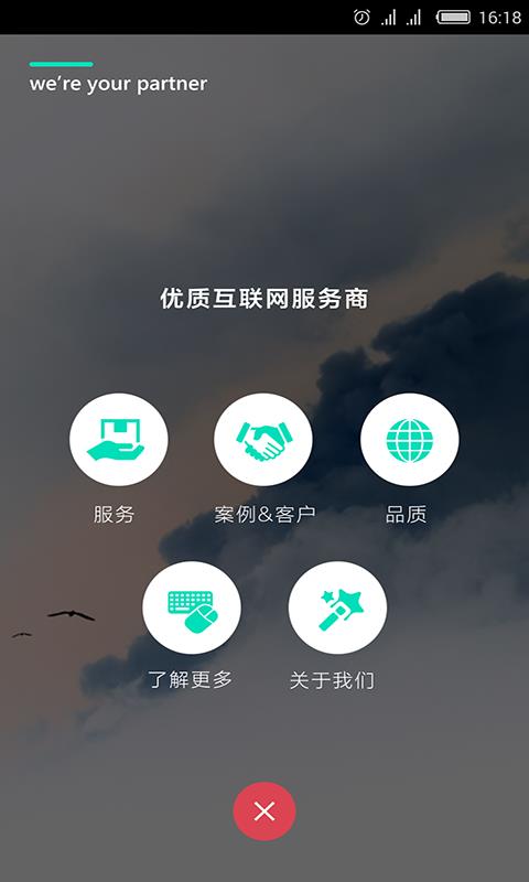 互诚在线  v1.0图2