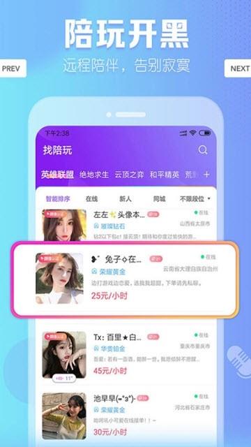 暖听  v3.2.5图3