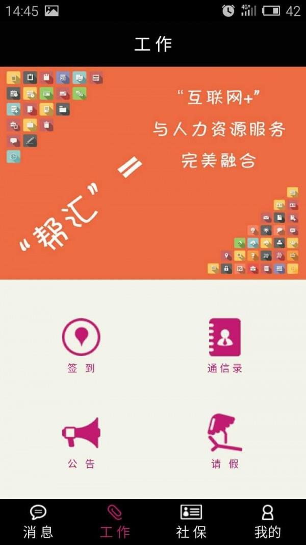 帮汇  v2.1图2