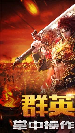 传奇正传  v3.3.15图3