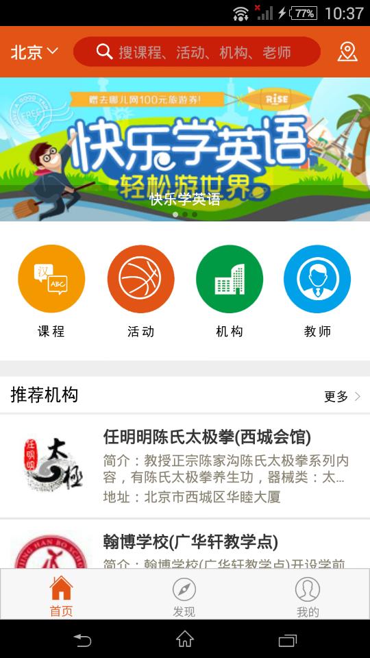 61乐学  v3.2.1图1