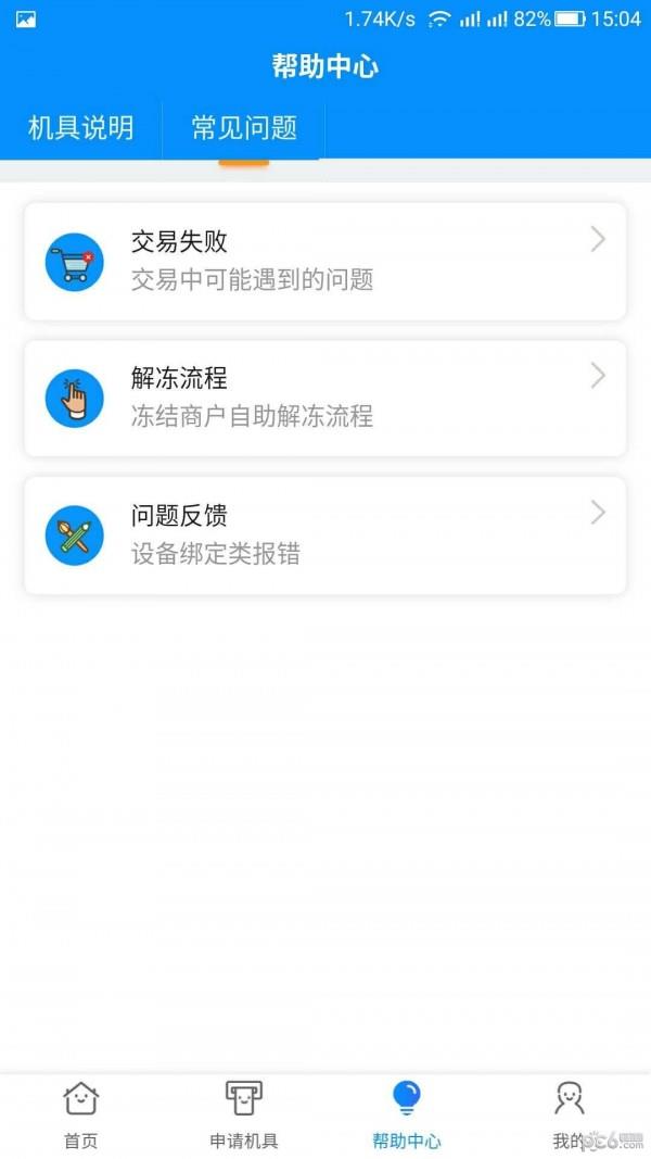 汇爱天下  v2.0.0图2