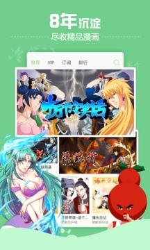 有妖气漫画vip共享账号  v2018图1