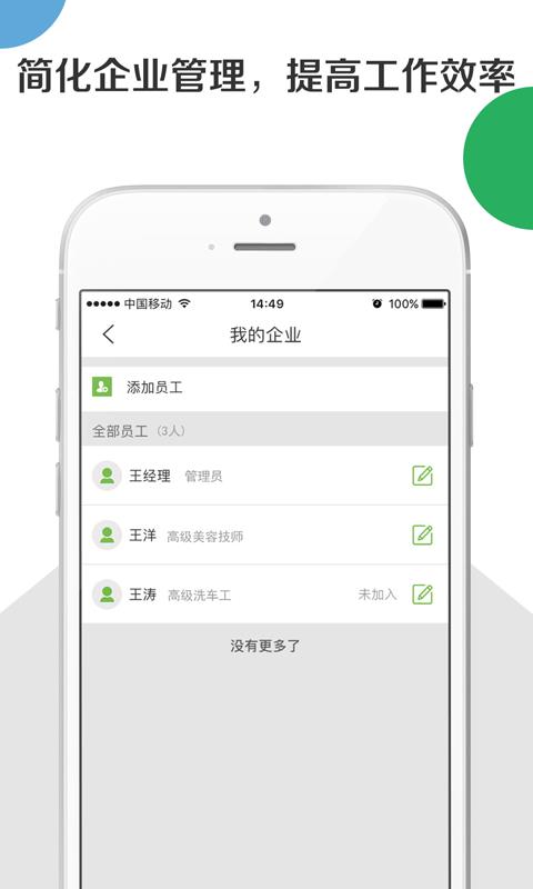 艾美亚养车商户版  v1.0.1图4