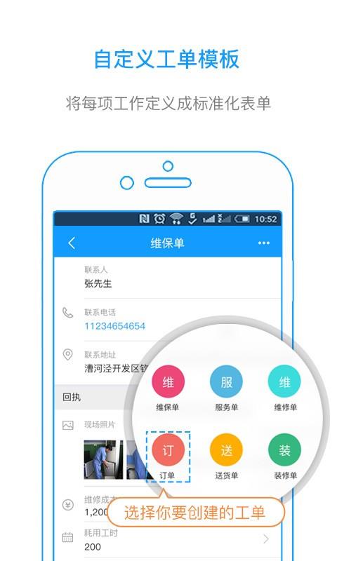 我加工单  v2.6.13图3