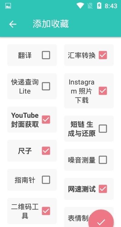 半个木函  v8.8.8图2